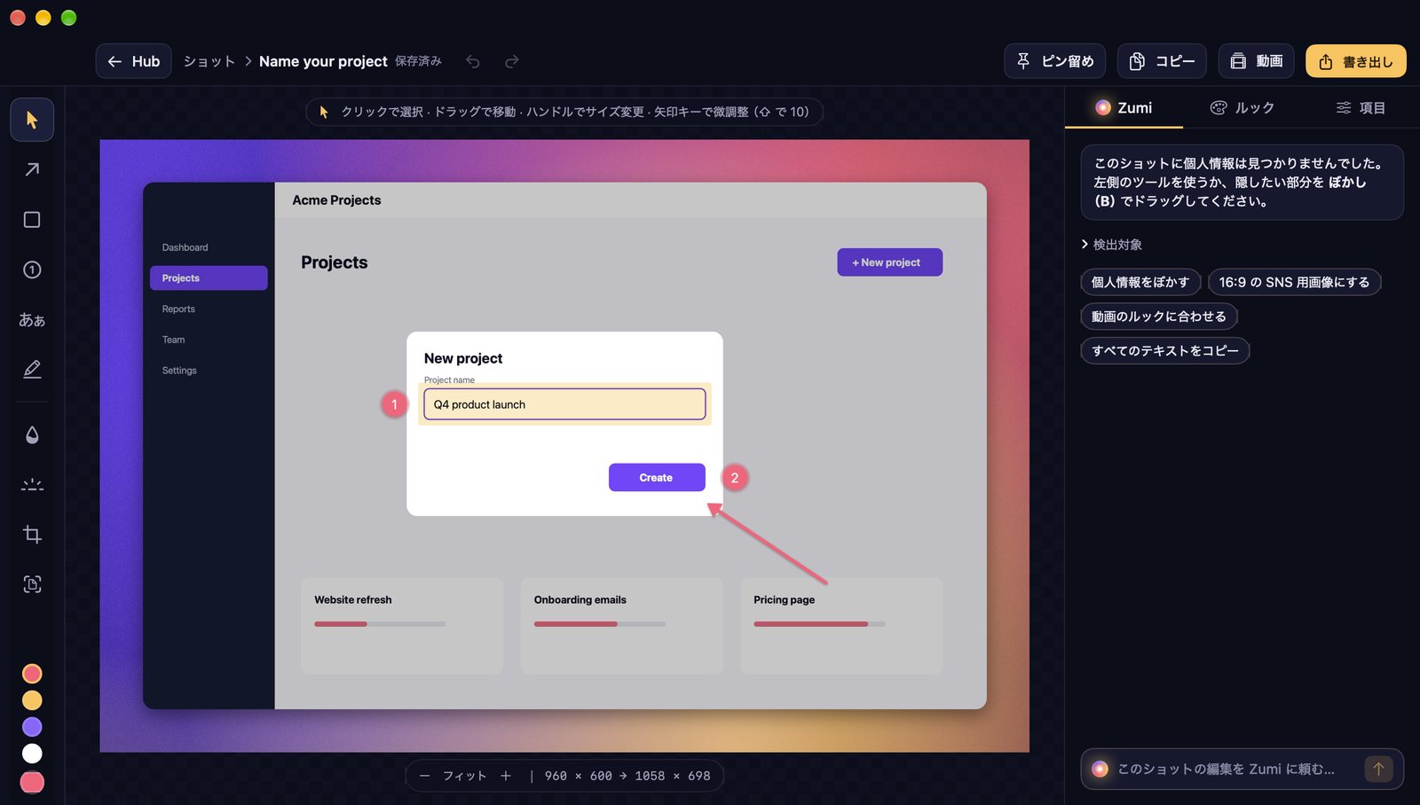 ZumCast のショットエディタ:グラデーションの壁紙に置いたスクリーンショットに番号付きステップ、ハイライト、矢印。横にツールと Zumi のプライバシーチェック。